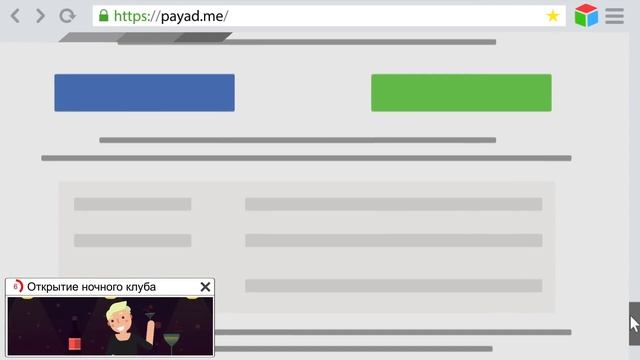 PAYAD.ME - Новый взгляд на рекламу. смотреть онлайн