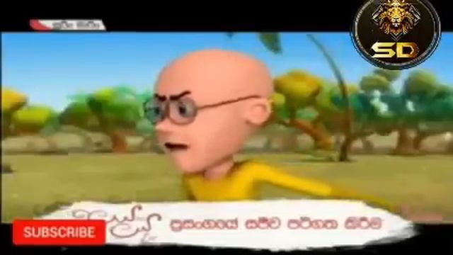 Sutin Matin Sinhala Cartoon 2020 смотреть онлайн