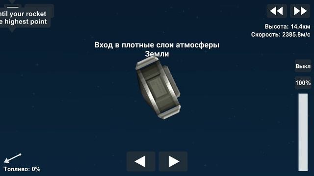 2/2 часть Зонд-астероид возвращение на землю смотреть онлайн