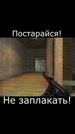CrossFire Прекрасное Далёко