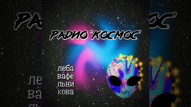 Токсик! Вэри токсик