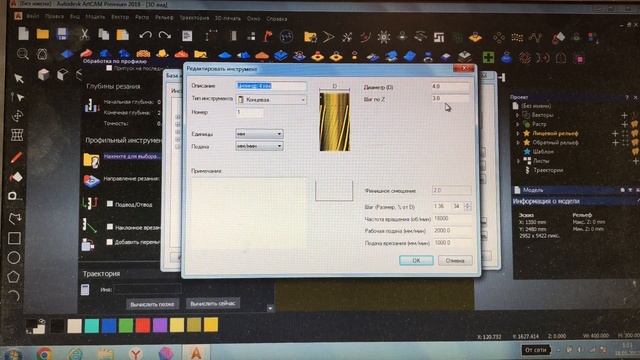 Запуск ЧПУ станка по дереву смотреть онлайн