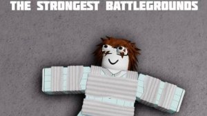 Играю в TSB Через 11 дней