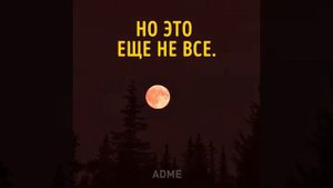Затмение в 2018 году