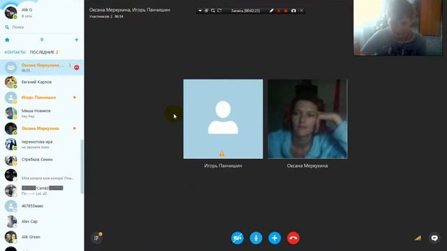 троллинг в скайпе---Оксаночка часть 1 смотреть онлайн