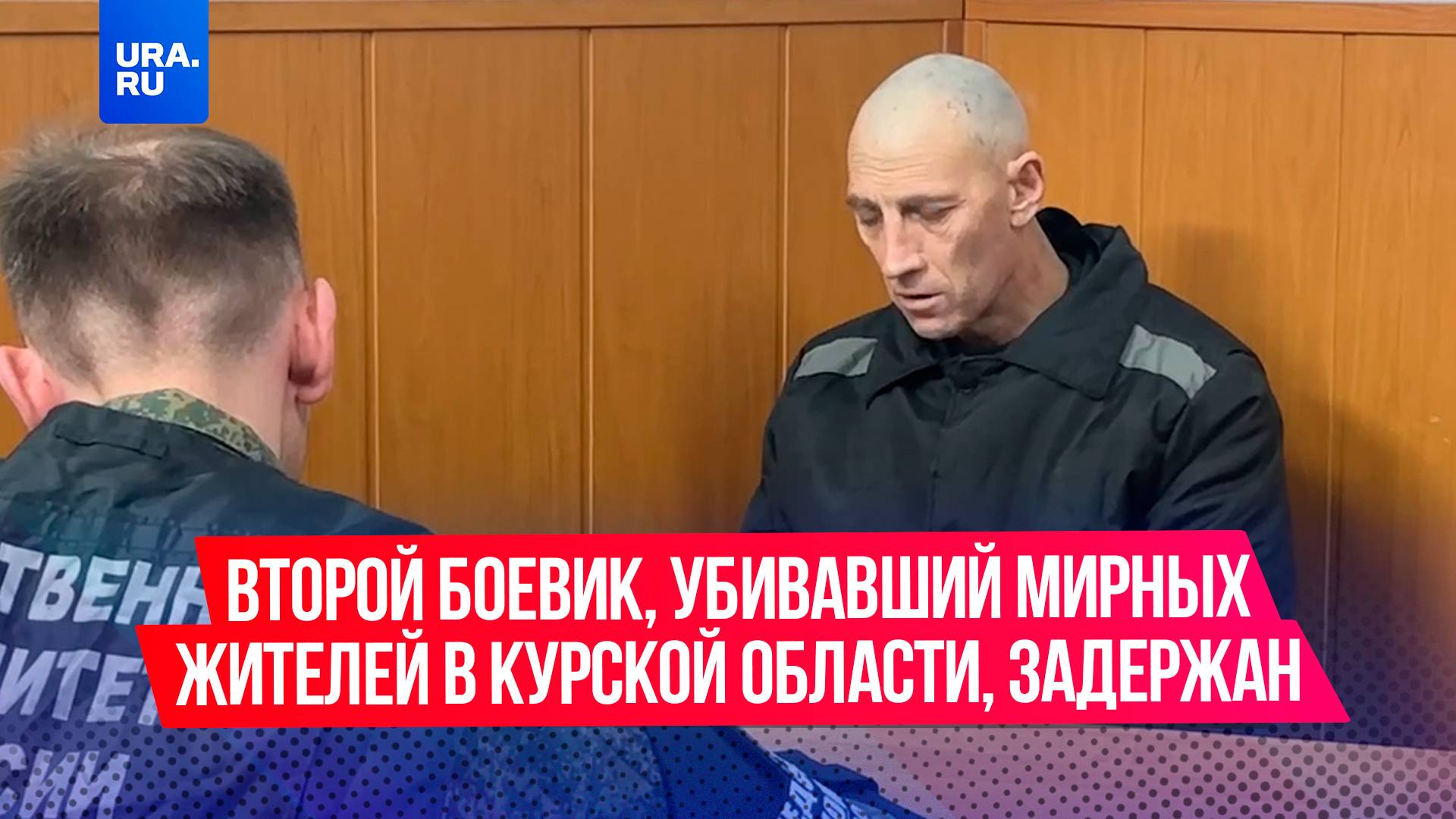 Задержан второй боевик ВСУ, причастный к убийствам мирных жителей в Курской области