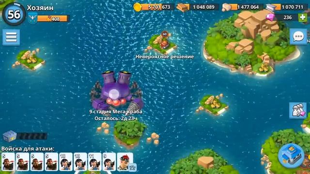 Мега Краб стадия 7 - 10 от игрока 56 лвл в Boom Beach смотреть онлайн