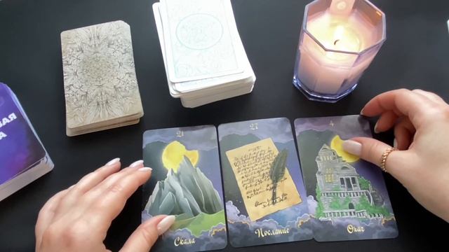 Лев. Расклад на Лунное Затмение. смотреть онлайн