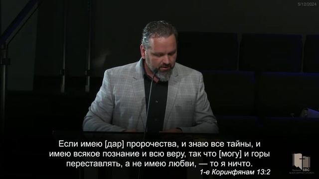 12 Мая 2024 | Вечернее Богослужение