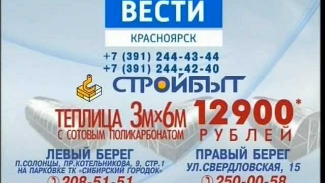 Россия-1 (Красноярск) смотреть онлайн