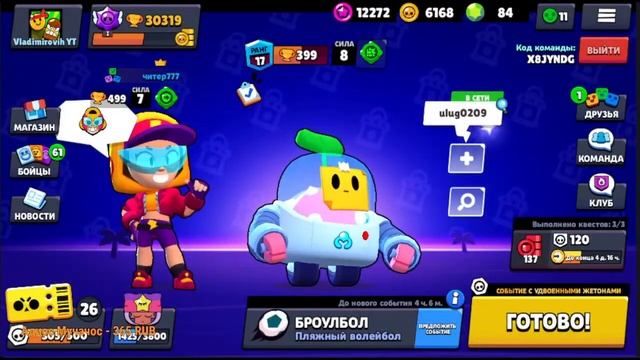 Как дела ребятки? #бравлстарс смотреть онлайн