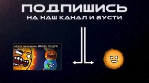 обзор на шаранутый космос сборник