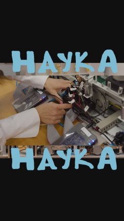 Поздравляем с Днем Российской науки! 🧪