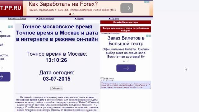Мгновенный доход от 6 420 рублей в день за 51 минуту ЗДЕСЬ смотреть онлайн