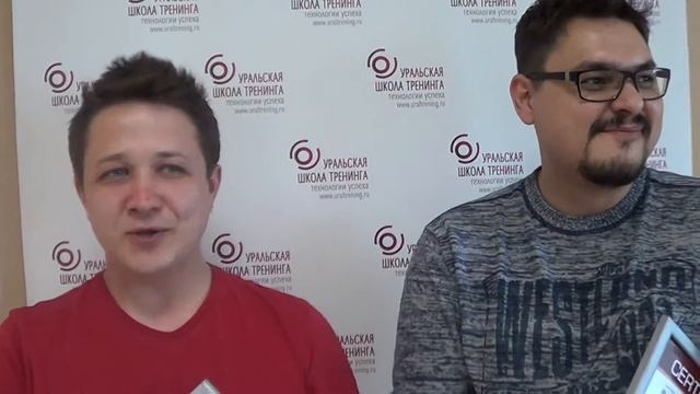 Курс "Эффективный руководитель", г. Екатеринбург - отзывы участников