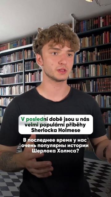 Идем в библиотеку на чешском 📚 смотреть онлайн