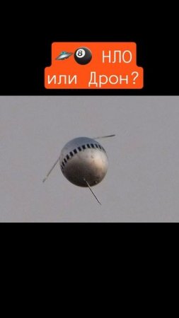 Металический НЛО засняли в Калифорнии, который наблюдают по всему миру