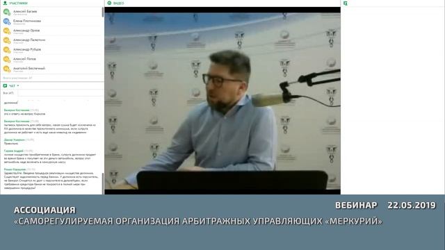 Вебинар 2-2019 _ БАНКРОТСТВО ФИЗИЧЕСКИХ ЛИЦ В 2019 ГОДУ И АКТУАЛЬНАЯ СУДЕБНАЯ ПРАКТИКА.