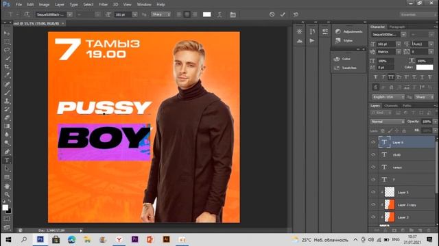 ҚАЛАЙ АФИША ЖАСАЙМЫЗ?  AdobePhotoshop  Orintay Beisembek