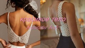 Саблиминал на похудение (subliminal for weight loss)