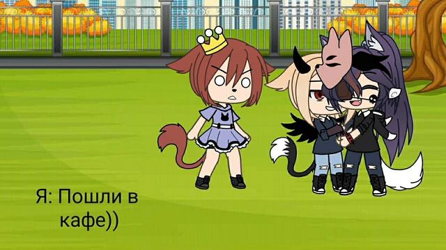 [🌼] Друзей не меняют на бабло | Meme| °Gacha Life° смотреть онлайн