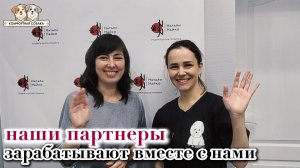 Партнеры сети "Комфортная собака"