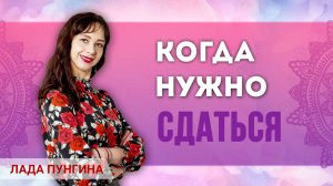 Когда нужно сдаться? Что делать, если мотивация не работает?