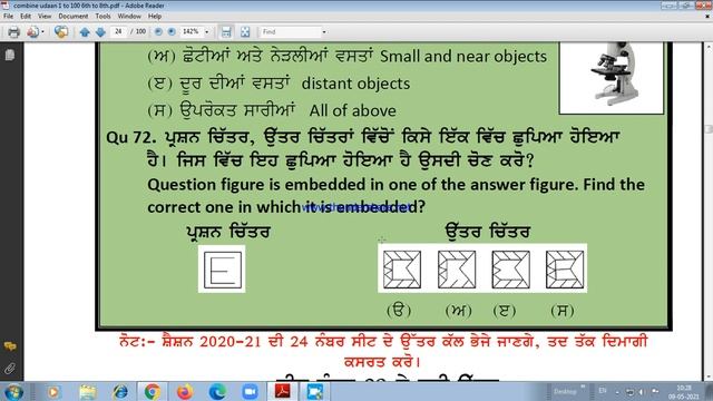 Udaan Question Part 1 | 6to8 Classes | #OnlineStudy смотреть онлайн