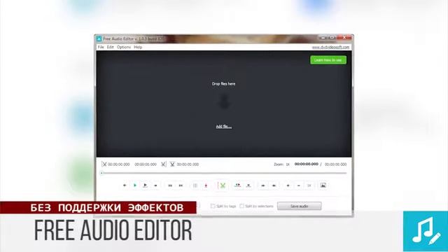 Топ 10 программ для обрезки музыки смотреть онлайн