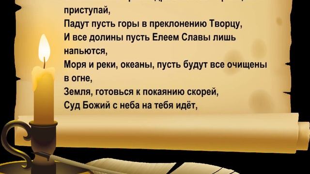 И от того, земля, ты стонешь от крови упавших смотреть онлайн