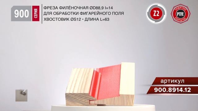 Чем фрезеровать мебельную обвязку и филёнку дверки фасада | Фрезы для мебельной обвязки и филёночны
