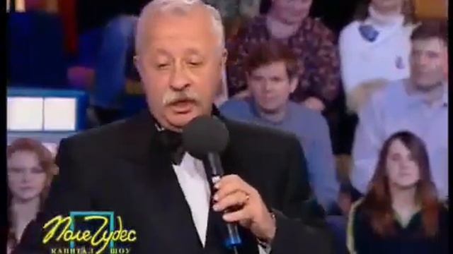 Поле Чудес (Первый Канал, 05.05.2006). смотреть онлайн