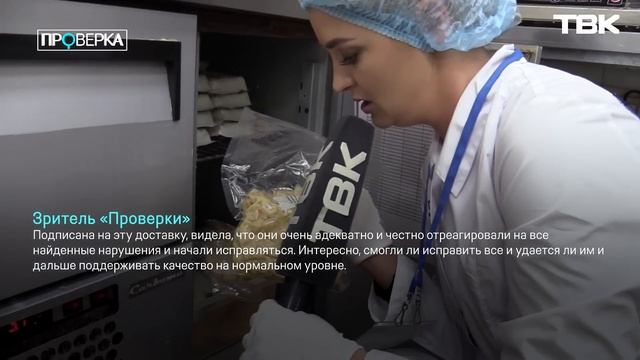 Доставка роллов «СушиSell» / «Проверка» ТВК смотреть онлайн