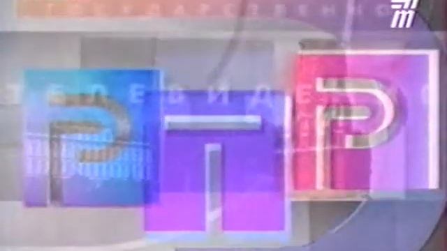 Заставка РТР (2000) смотреть онлайн