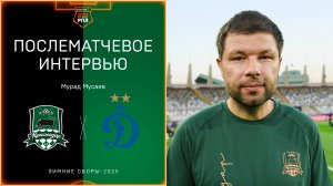 Мурад Мусаев: «По качеству игры сделали шаг вперёд»