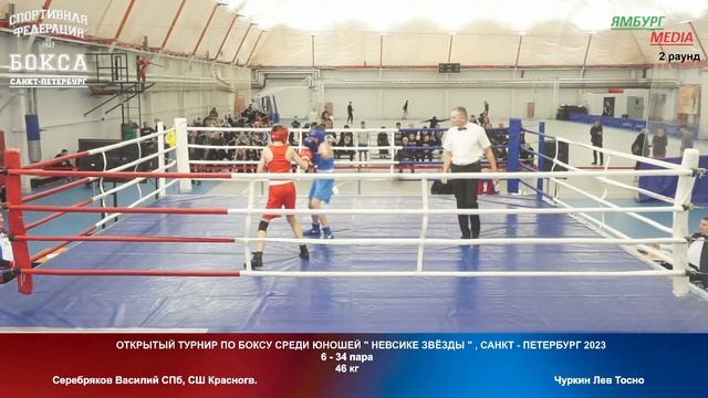 34 46 кг Серебряков Василий СПб, СШ Красногв Чуркин Лев Тосно смотреть онлайн