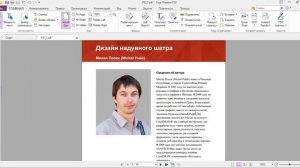 Foxit Reader как редактировать текст