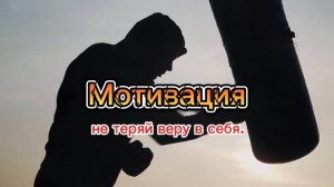 Мотивация. Сделай свой день!