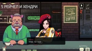 Coffee Talk кратко, визуальная новелла краткий обзор