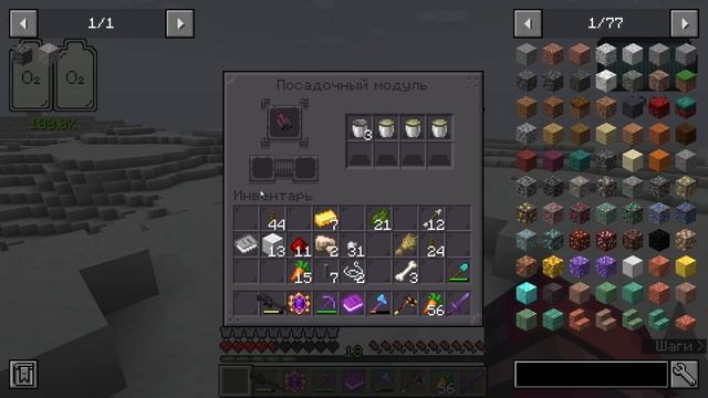 ЛЕТИМ НА ПЛАНЕТУ ГЛАЦИО В МАЙНКРАФТЕ