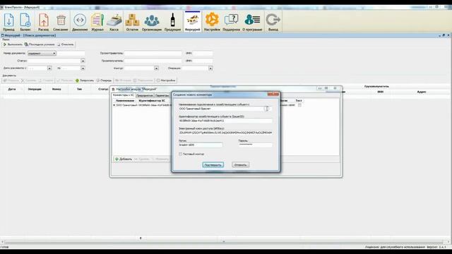 ЕгаисПросто  Настройка модуля Меркурий смотреть онлайн