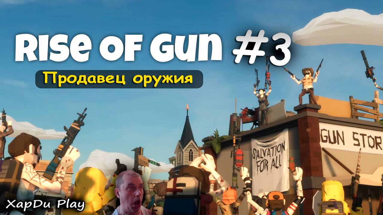 ДЕЛАЕМ ОРУЖИЕ НА ЗАКАЗ! СИМУЛЯТОР ПРОДАВЦА ОРУЖИЯ! Rise of Gun #3