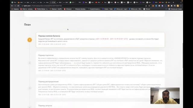BAYBIT , КАК ЗСДЕЛАТЬ Х5 НА LAUNCHPAD REAL - 07/12/2021 смотреть онлайн