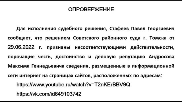 ОПРОВЕРЖЕНИЕ смотреть онлайн
