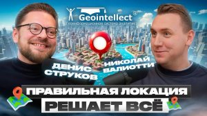 От ритейла до Smart City: как геоаналитика меняет бизнес