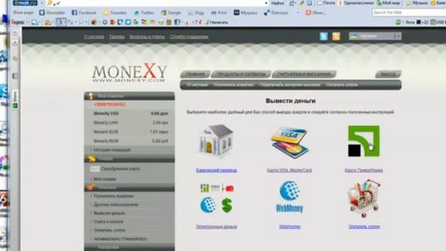 MoneXy Манекси (регистрация,обзор,..).mp4 - YouTube.flv смотреть онлайн