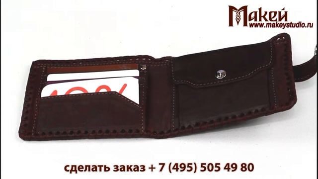 Кошелек «Счастливая монета» смотреть онлайн