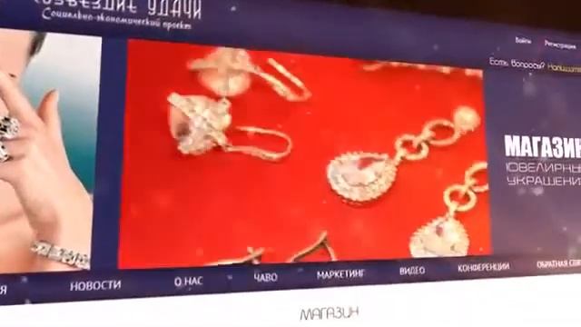 Интернет магазин от СОЗВЕЗДИЕ УДАЧИ смотреть онлайн