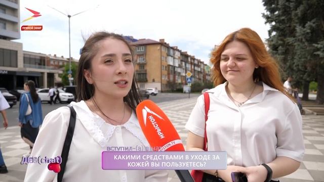 Уход за кожей  ДевЧат