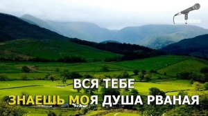 Караоке. Минус. Рожден - Знаешь. Rozhden Znaesh
